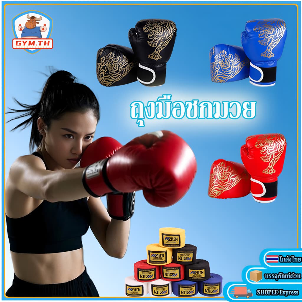 จัดส่งจากกรุงเทพนวมชกมวย หนัง PU นวมชกมวย ถุงมือมืออาชีพ รุ่นเด็ก/รุ่นผู้ใหญ่ นวมมวยไทย ขายคู่ รูปที่ 1