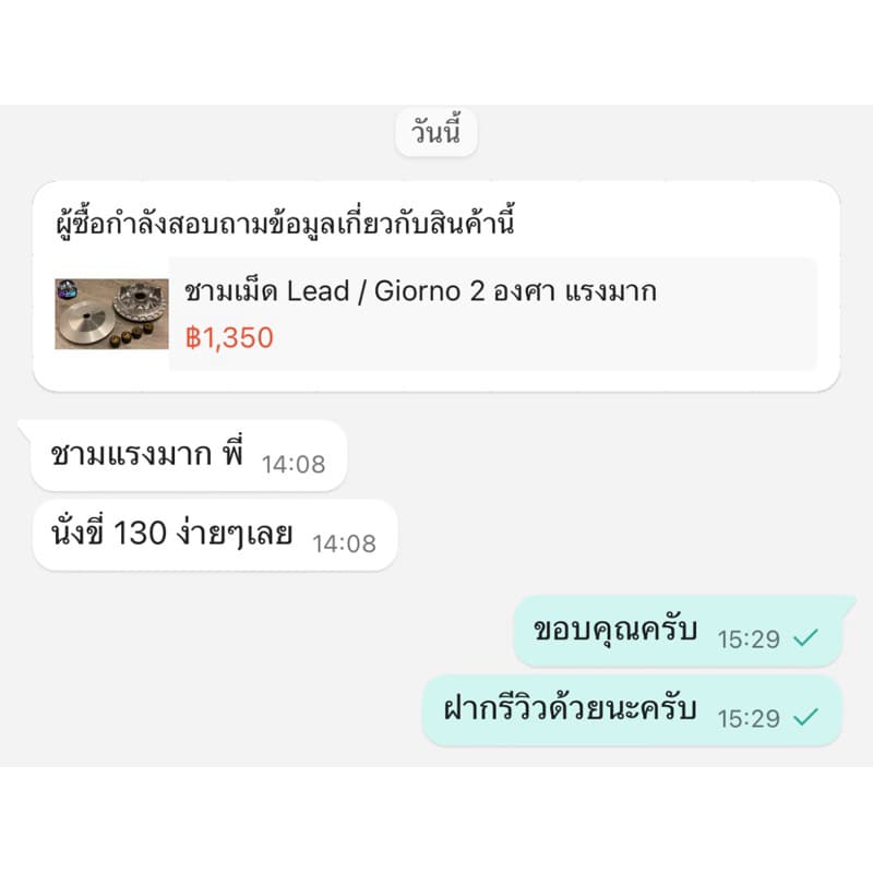 ชามเม็ด JP หลีด / จีออโน่ ตรงรุ่น ต้นแรง กลางเดิน ท้ายลึก รูปที่ 7