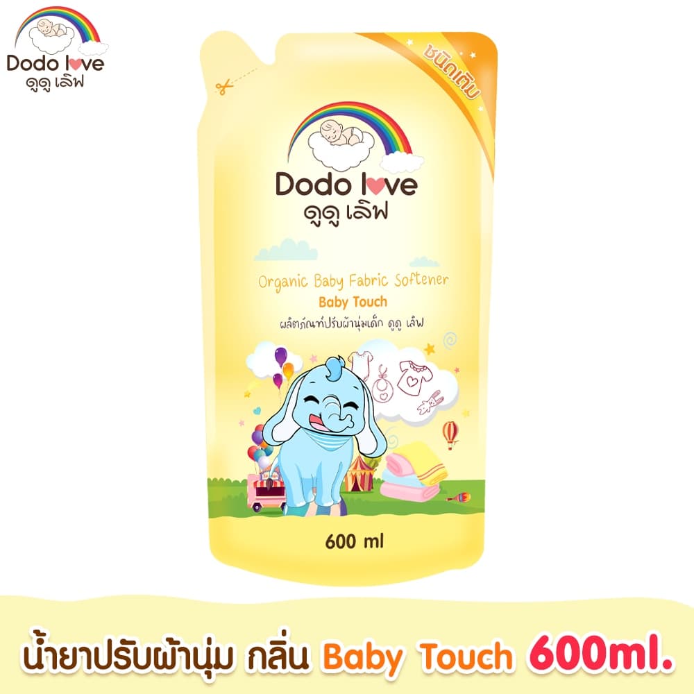 DODOLOVE Organic น้ำยาซักผ้าเด็ก น้ำยาปรับผ้านุ่ม สูตรออร์แกนิค กลิ่นหอม อ่อนโยน ชนิดถุงเติม 600ml รูปที่ 5