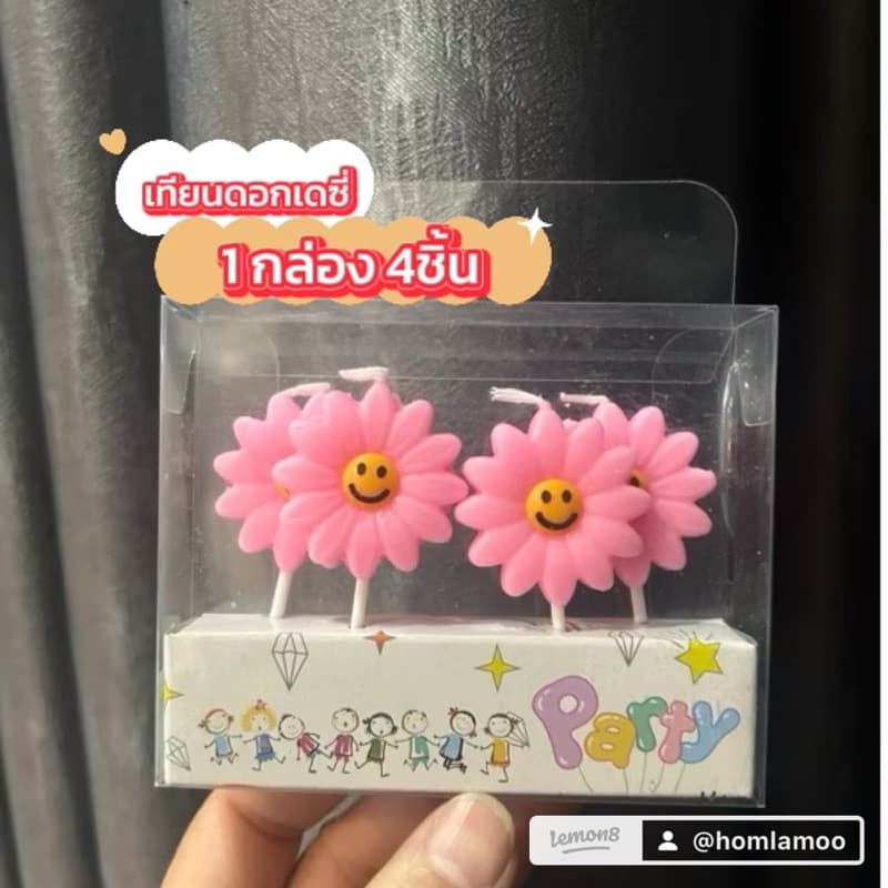 เทียนวันเกิด เทียนHappy Birthday เทียนดอกเดซี่ แบบอักษรแยกชิ้น รูปที่ 9