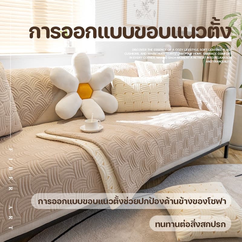 ผ้าคลุมโซฟา เบาะโซฟา ผ้าคลุมฟอร์นิเจอร์สไตล์นอร์ดิก รูปตัว L กันลื่น กันฝุ่น ช่วยปกป้องโซฟา รูปที่ 4