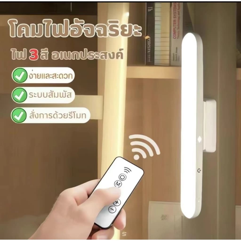 โคมไฟLED ไฟกลางคืน สำหรับตู้เสื้อผ้า ยึดด้วยแม่ เหล็ก ไม่ต้องเจาะ โต๊ะทํางาน USB การปรับ รีโมทคอนโทรล ระบบสัมผัส รูปที่ 1