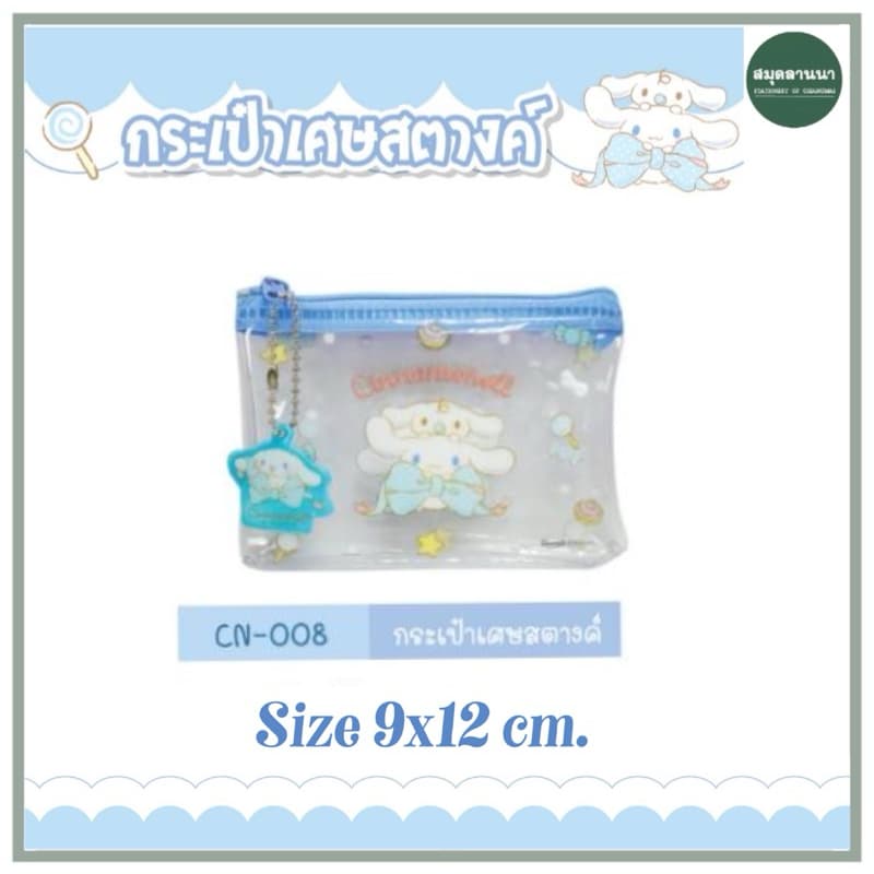 กระเป๋าสตางค์ sanrio รุ่น 008 ขนาด 9x12 ซม. 6 ลายน่ารัก my melody/cinnamoroll/kuromi/kitty/Cogimyun/Marumo รูปที่ 3