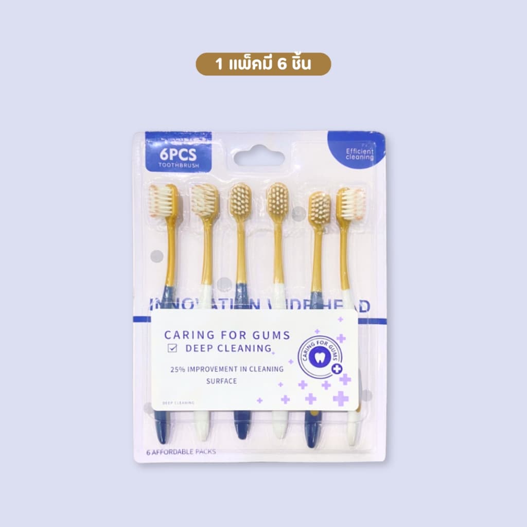 แปรงสีฟัน 1 Set 6 ชิ้น แปรงสีฟันผู้ใหญ่ เกรดพรีเมียม ขนแปรงนุ่ม ด้ามจับถนัดมือ ดูแลช่องปาก รูปที่ 5