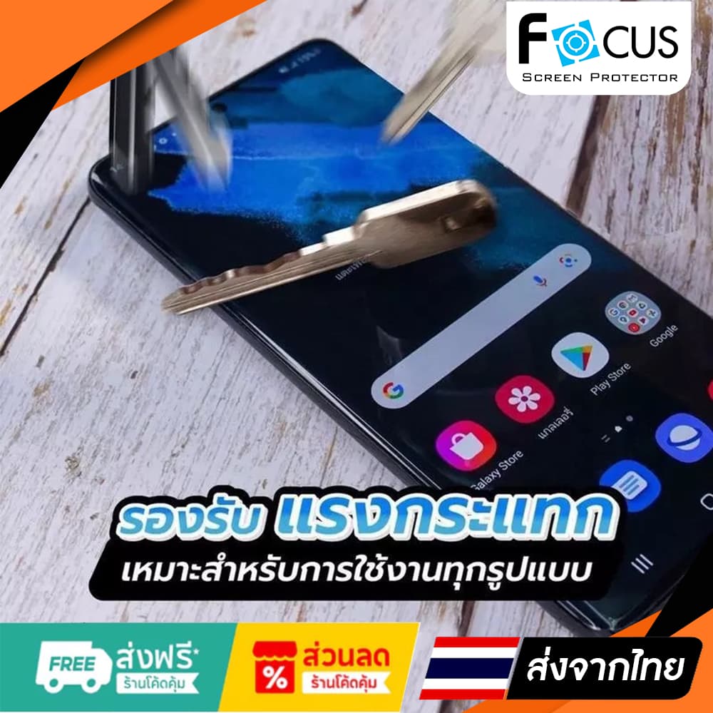 ฟิล์มรอบเครื่อง infinix Note 60 Pro แบบไฮโดรเจล มีสองยี่ห้อให้เลือก Focus และ Hi-Shield รูปที่ 3