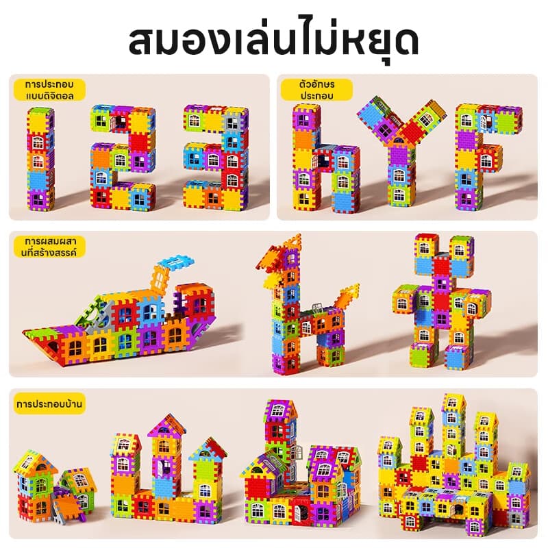 ของเล่นบล็อคตัวต่อ 88/210/310pcs เสริมสร้างสมาธิเด็กตัวต่อก่อสร้างประ กอบง่ายทำได้หลายรูปทรง รูปที่ 4