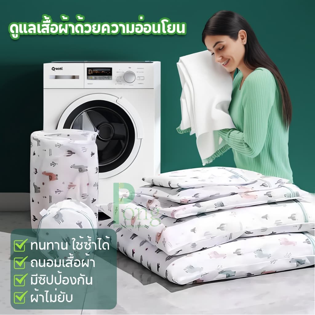 ถุงซักผ้า ถนอมชุดชั้นใน แบบตาข่ายซักผ้ามีหลายขนาดให้เลือก ในไทย รูปที่ 3