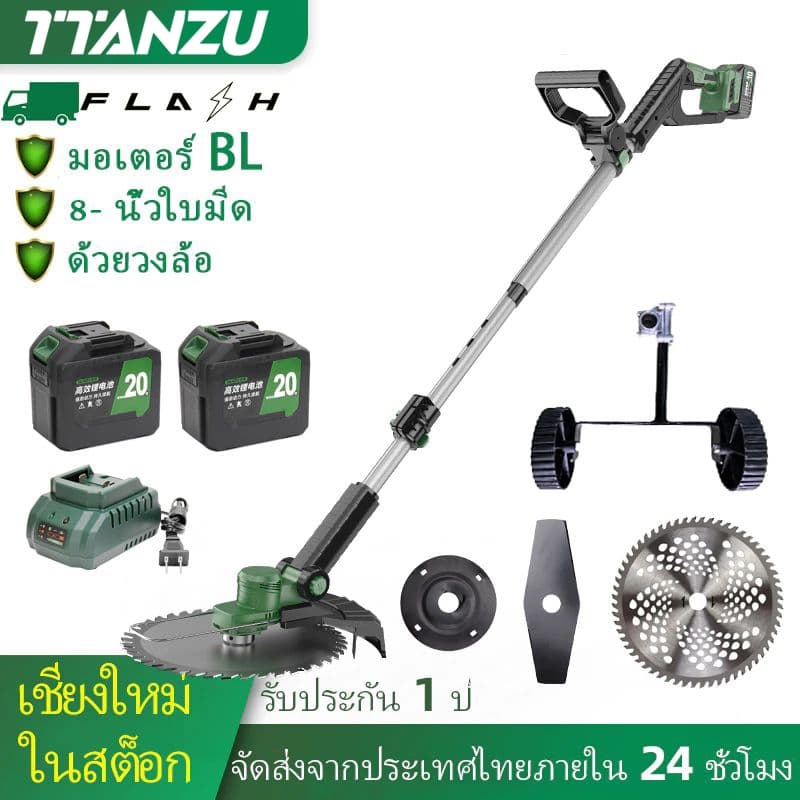 TTANZU8" เครื่องตัดหญ้าไร้สาย เครื่องตัดหญ้าไฟฟ้า มอเตอร์ BL เครื่องตัดหญ้า เครื่องตัดหญ้าแบตเ TZ-LM-2000 รูปที่ 1