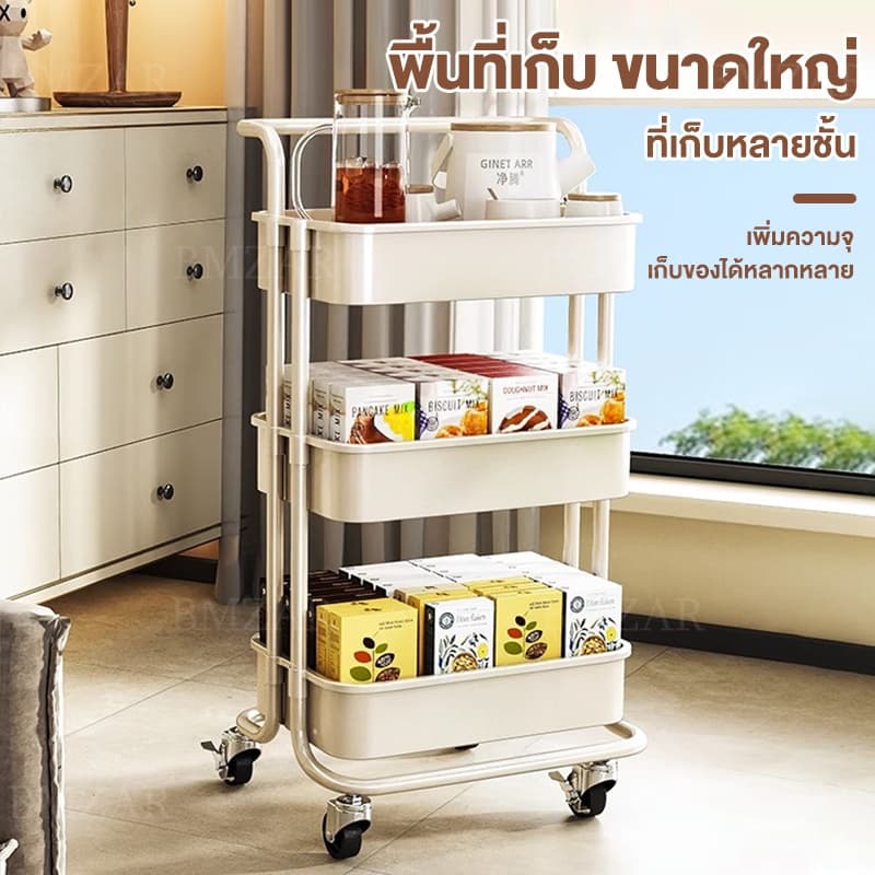BMZAR ชั้นวางของมีล้อ 3/4ชั้น พร้อมล้อเลื่อน+ที่จับ ชั้นวางรถเข็น ชั้นวางของ ใช้ในสถานการณ์ต่างๆ เคลื่อนย้ายสะดวก รูปที่ 9