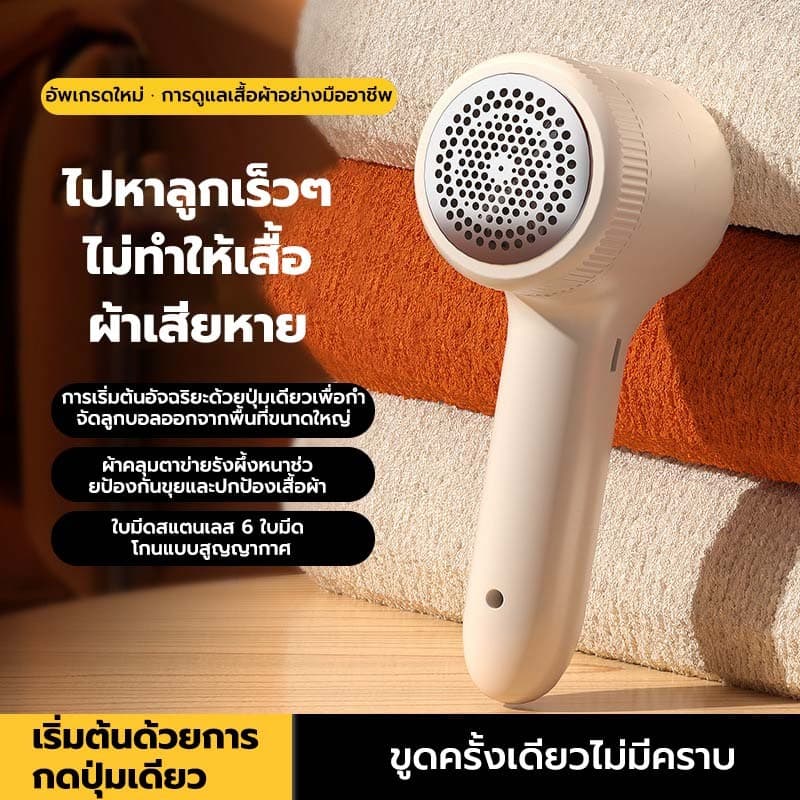 KENTO LITE Electric Lint Remover เครื่องตัดขุยผ้า ที่ขจัดขุยผ้า เครื่องกำจัดขนบนผ้า 1200mAh แบบชาร์จ Type-C รูปที่ 3