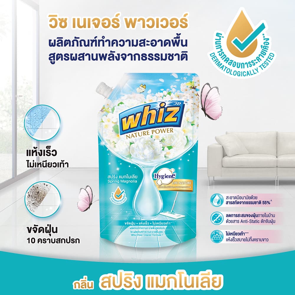 วิซ น้ำยาทำความสะอาดพื้น 5200 มล. แพ็ค 4 ชิ้น รูปที่ 7