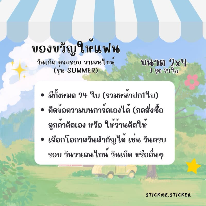 บัตรตามใจแฟน Love Coupons การ์ดคูปองสื่อรัก รุ่น SUMMERของขวัญให้แฟนในวันเกิด ครบรอบ รูปที่ 3