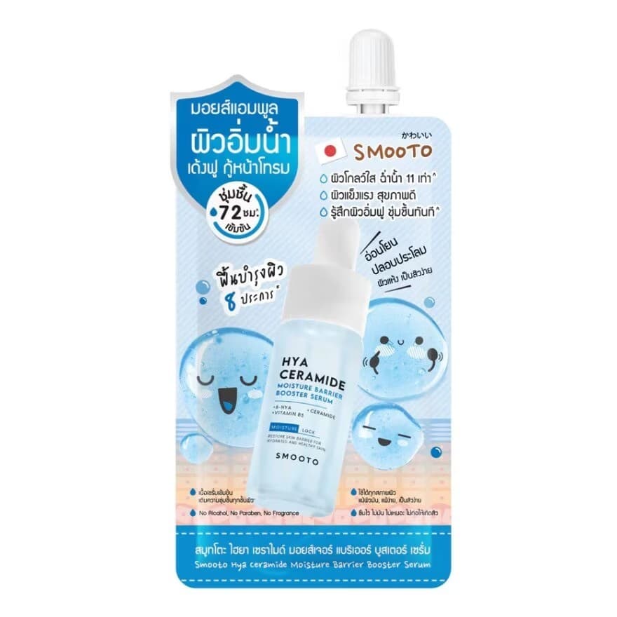 Smooto Hya Collagen Sunscreen Serum สมูทโตะ ไฮยา คอลลาเจน ซันสกรีน เซรั่ม มาส์ก รูปที่ 4
