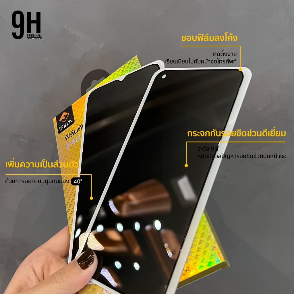 iFilm ฟิล์มกันมอง 9H For VIVO V70 FE V60Lite V50Lite X300 X200FE T1 X ฟิล์มกันรอย ฟิล์มกันเสือก กระจกเต็มจอ Privacy รูปที่ 7