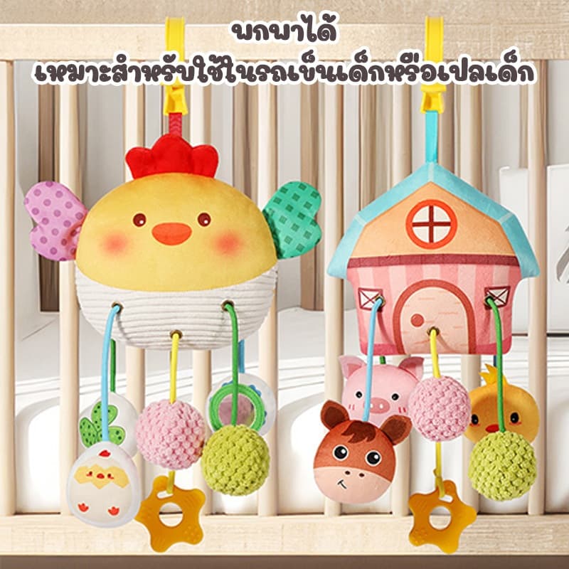 DTXbabyshop โมบายเด็ก ของเล่นเด็ก โมบายติดเปล แขวนบนเตียง มาพร้อมกับยางกัดแบบดึงเชือกพร้อมกระดิ่งดนตรี รูปที่ 2