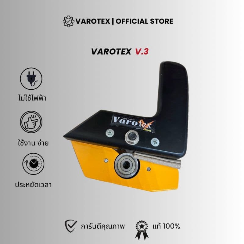 เครื่องมือตัดลามีเนต varotex อุปกรณ์ตัดลามิเนต รูปที่ 5