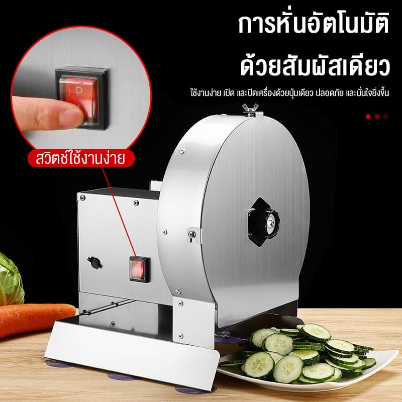 SHANBEN เครื่องสไลด์ หั่นผัก ผลไม้ เครื่องหั่นผักไฟฟ้า ปรับความหนาได้ 0-12 มม เครื่องซอยผัก ผลไม้ปรับความหนาได้ 3 มม รูปที่ 4