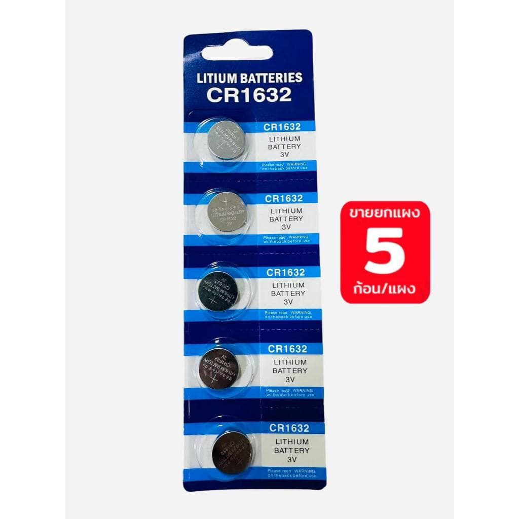 ถ่านกระดุม ถ่านรีโมท ถ่านไบออส J.PAN LITHIUM BATTERIES CR1632 นาฬิกา รีโมท เครื่องชั่ง ของเล่น และอื่นๆ รูปที่ 9