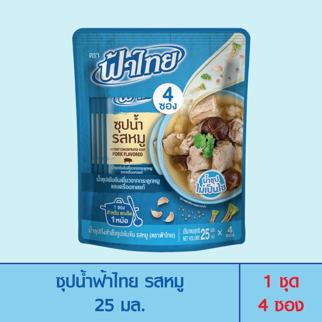 FaThai ฟ้าไทย ซุปน้ำ รสหมู 25 มล. ชุด 4 ซอง รูปที่ 1