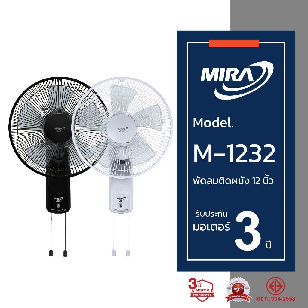 MIRA มิร่า พัดลมติดผนัง 12 นิ้ว แพ็คคู่ รุ่น M-1232 รูปที่ 3