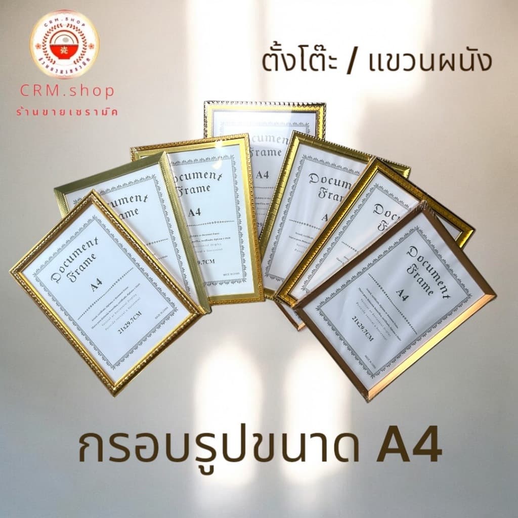 กรอบรูป ขนาดA4 กรอบใส่เกียรติบัตร มีขาตั้ง วางได้ทั้งแนวนอน แนวตั้ง และแขวนผนัง ได้ตามชอบขนาด21x29.7 ซม. จากไทย รูปที่ 6