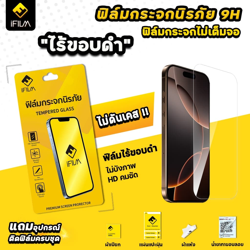 iFilm ฟิล์มกระจกใส ไม่เต็มจอ ไม่บังภาพ สำหรับ VIVO V70 FE T1 X300 Pro X200FE X70 V23e V29e V50Lite V60Lite ฟิล์มVIVO รูปที่ 2