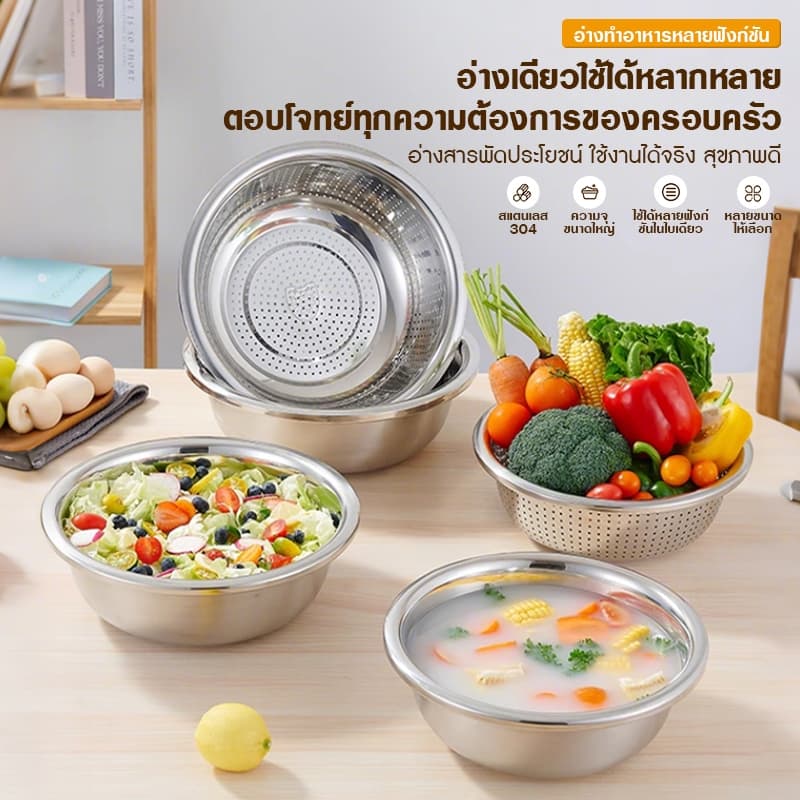 กะละมังสแตนเลสมีรู 304 กะละมังรูล้างผัก ผลไม้อย่างหนา สแตนเลสแท้ ไม่ขึ้นสนิม ใช้ดี ช่วยให้ผัก ผลไม้ เสด็จน้ำ รูปที่ 2