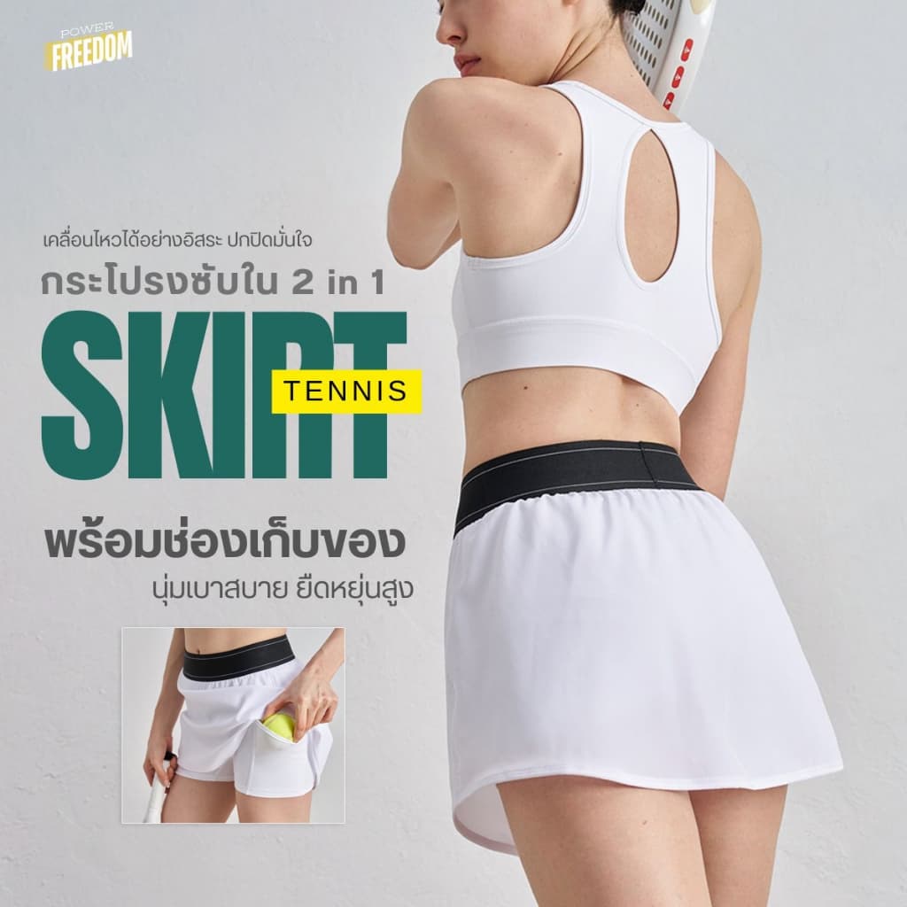 กระโปรงกีฬา 2in1 มีซับในพร้อมช่องเก็บของ ผ้านุ่ม เบาสบาย ยืดหยุ่นสูง ใส่ตีเทนนิส ออกกำลังกาย แฟชั่น รูปที่ 1