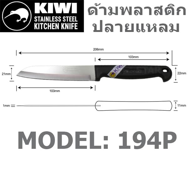 KIWI มีดกีวี มีดทำครัว มีดปลายแหลม ด้ามพลาสติก ด้ามดำ ทำอาหาร หั่น ผลไม้ ปอกทุเรียน มีดแล่เนื้อ No.193 194 195 197 198 รูปที่ 4