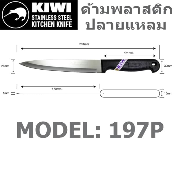 KIWI มีดกีวี มีดทำครัว มีดปลายแหลม ด้ามพลาสติก ด้ามดำ ทำอาหาร หั่น ผลไม้ ปอกทุเรียน มีดแล่เนื้อ No.193 194 195 197 198 รูปที่ 6