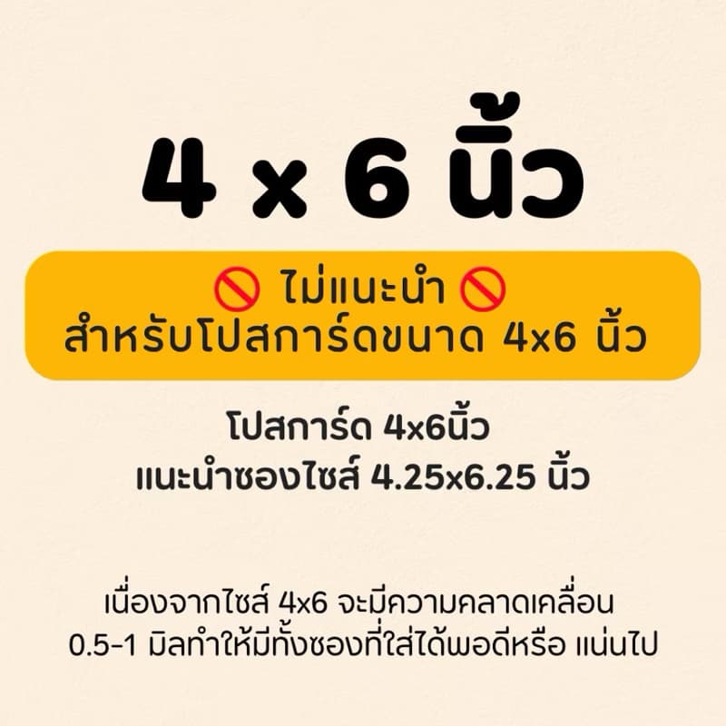 ซองแก้ว ถุงแก้วใสopp ปากเสมอไม่มีฝากาว ขนาดหน้ากว้าง 4-4.5 นิ้ว ใส่โปสการ์ด รูปที่ 3