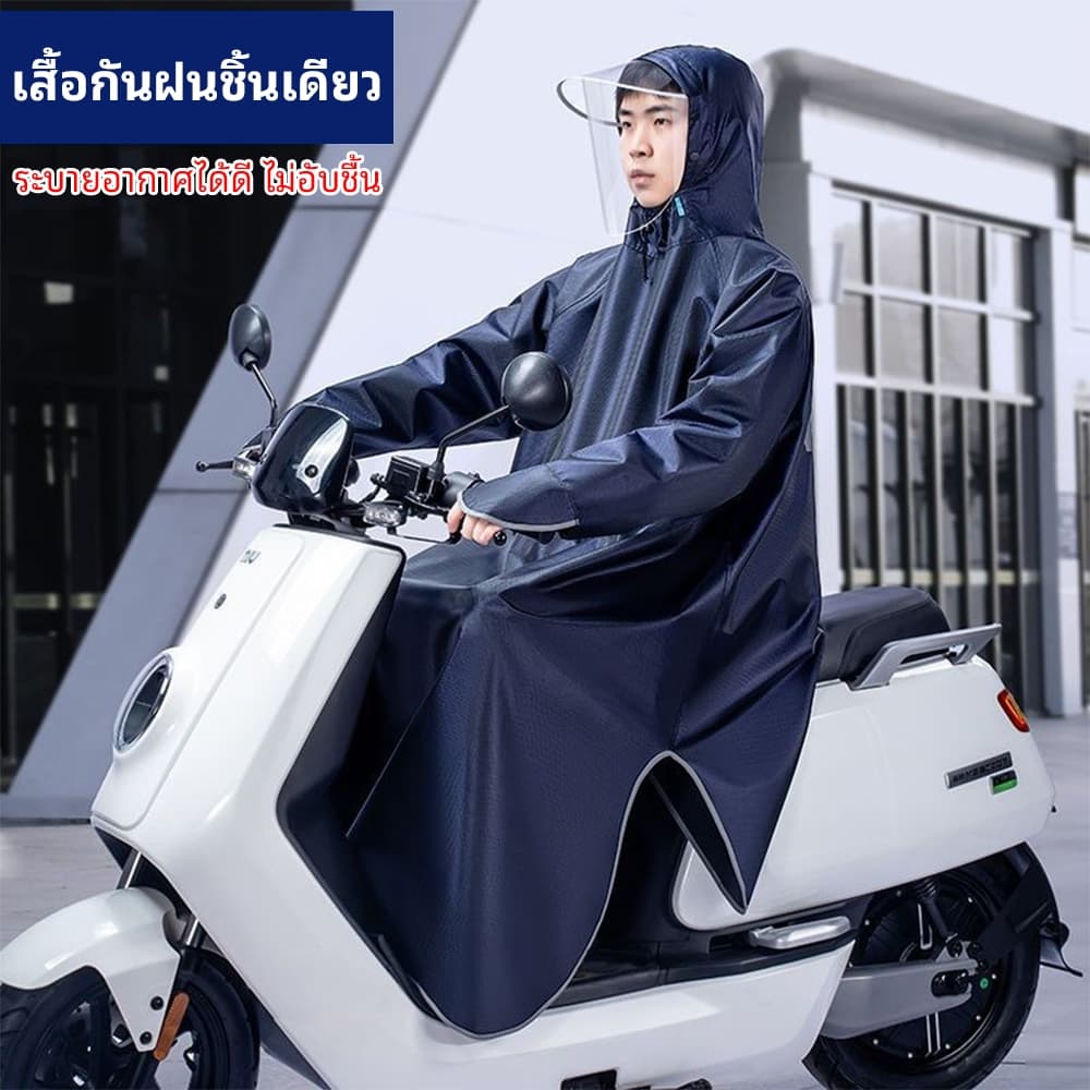 ชุดกันฝน เสื้อกันฝนมอเตอร์ไซค์ ชุดกันฝนผู้ใหญ่ แฟชั่นกันน้ำกันฝน วัสดุคุณภาพดี มีฮู้ด มี 2 สีให้เลือก รูปที่ 1