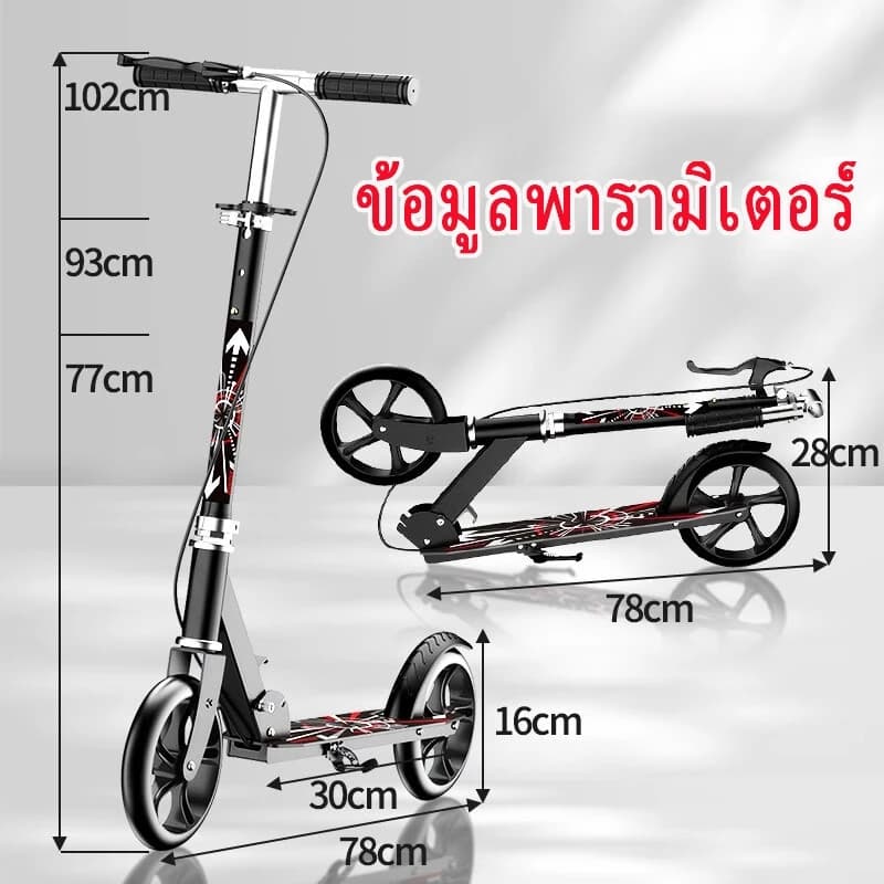 สกูตเตอร์ พับได้ สกู๊ตเตอร์ ความจุสูงสุด 150 กิโลกรัม สกู๊ตเตอร์ขาไถ 2ล้อ ปรับความสูงได้ รูปที่ 2