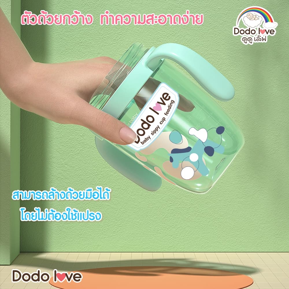 DODOLOVE แก้วน้ำพร้อมหลอดดูด แก้วน้ำ แก้วน้ำสำหรับเด็ก กันสำลัก 300ML. รูปที่ 5