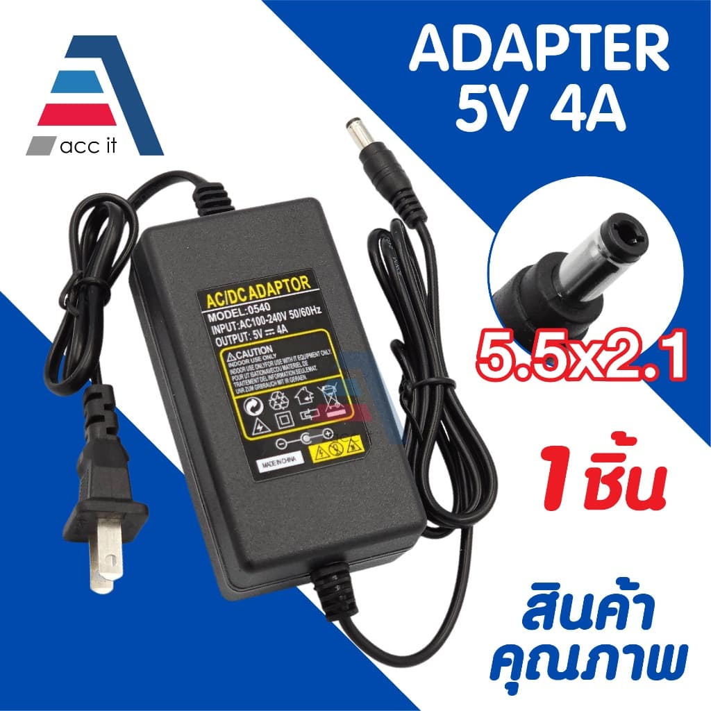 ที่ชาร์จ 5V 4A หัว 5.5x2.1mm ถึง2.5mm AC 100-240V ยาวประมาณ 140cm รูปที่ 1