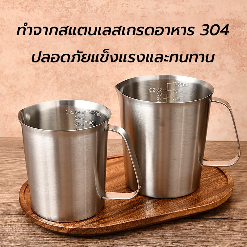 TIMECAFE ถ้วยตวงสแตนเลส 500 มล /1000 มล /2000 มล กระบอกตวง เหยือก แก้วตวง บีกเกอร์ เหยือกตีฟองนม Stainless 304 รูปที่ 6