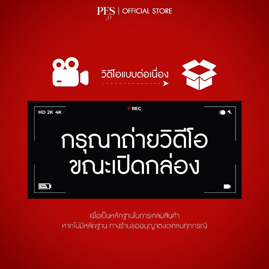 PFS Official - เจ้าของแบรนด์ ของแท้ ทานแบรนด์ไหนไม่ลด PFS ขอรับจบ มีรีวิวกว่า 10,000+ แจกฟรีทริคการทานควบให้‼ รูปที่ 7