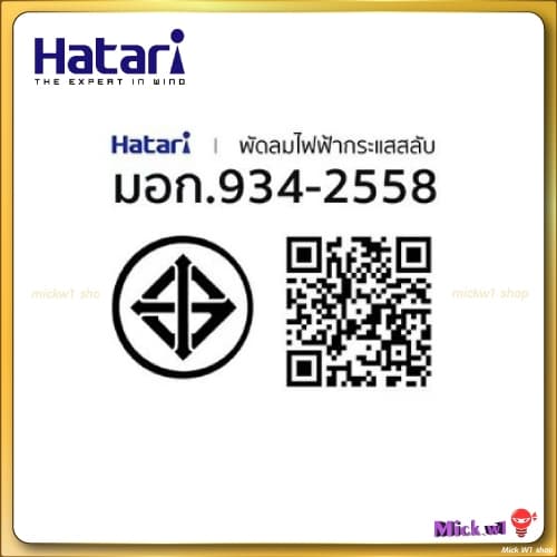 Hatari พัดลมติดผนัง 16นิ้ว มี รีโมท รุ่นใหม่ W16R1 สีขาว และ สีดำ รูปที่ 4