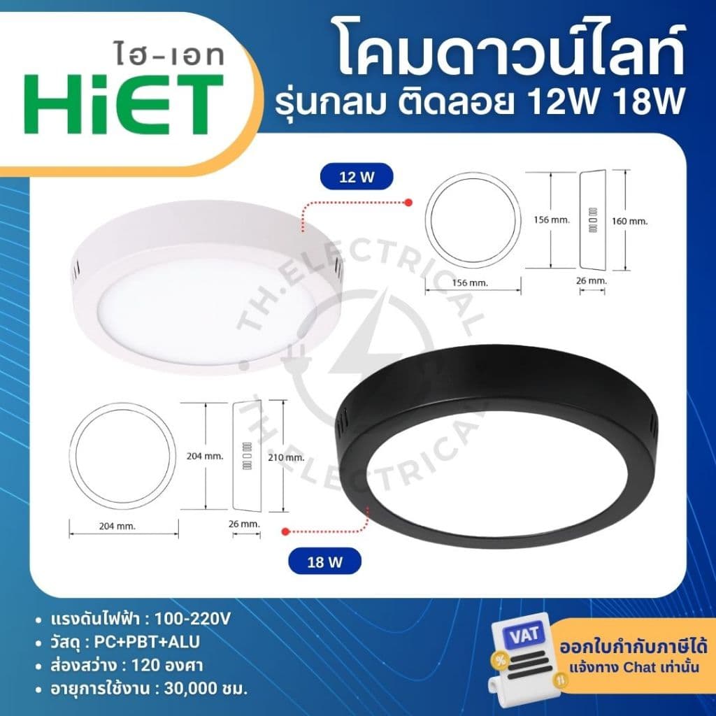 HiET โคมดาวน์ไลท์ติดลอย ทรงกลม 12W 18W แสงขาว แสงวอร์ม LED PANEL LIGHT โคมไฟติดลอย ดีไซน์เรียบหรู รูปที่ 3