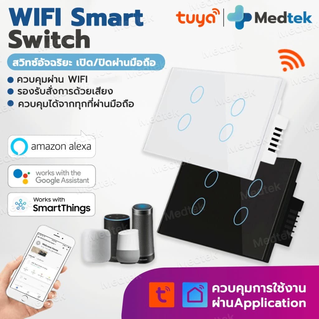 ถูกสุด มีประกัน Tuya Smart Switch Wifi สวิตซ์ไฟ wifi สมาร์ทสวิซ สั่งผ่านมือถือ ต่อสายN ไม่ต้องใช้capa สวิชไฟอัจฉริยะ รูปที่ 8