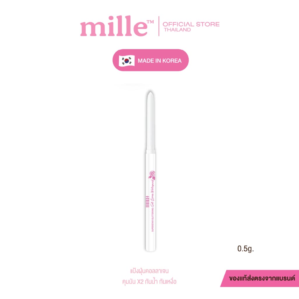 Mille ดินสออายไลเนอร์กลิตเตอร์ ดอลลี่อาย สีขาว SUPERSTAR GLITTERING GEL LINER WATERPROOF 0.5g. รูปที่ 4
