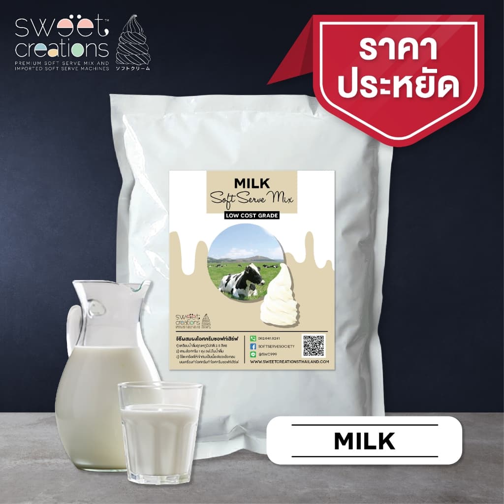 Sweet Creations - ผงไอศครีมซอฟท์เสิร์ฟ ผงไอติม ผงไอติมผัด สูตร Low-Cost รูปที่ 8