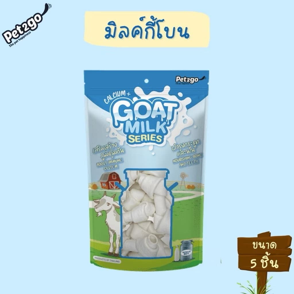 Pet2go ขนมสุนัข ขนมนมแพะ อัดเม็ด แบบแท่ง มีให้เลือก4แบบ ถุงเล็ก ยกถุง 100 g รูปที่ 5