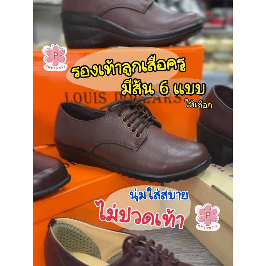👞รองเท้าลูกเสือครู 6 แบบ รองเท้าผู้กำกับลูกเสือ หญิง คัชชูสีน้ำตาล หนังนิ่ม นนเบา ใส่สบาย ไม่มีส้น