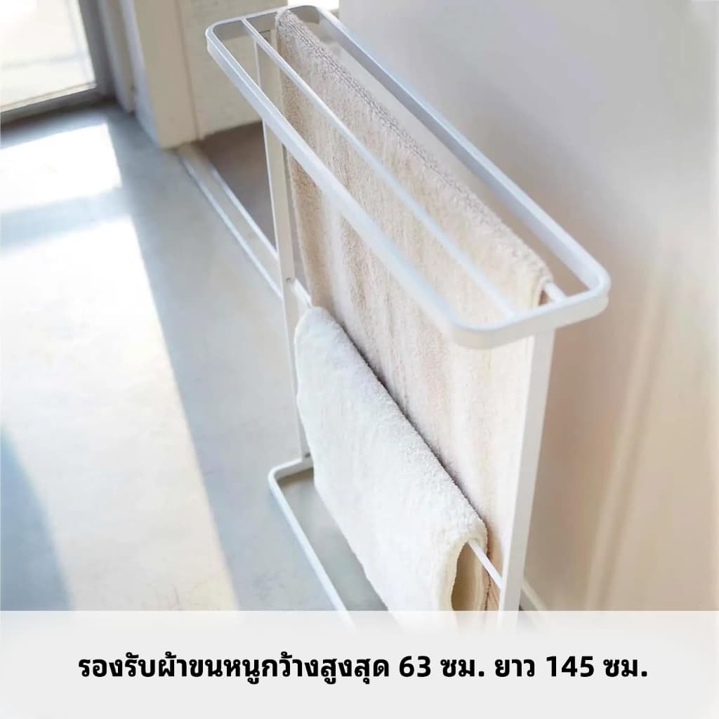 ราวตากผ้าเช็ดตัว แบบตั้งพื้น สแตนเลส 65×17.5×78 ซม. ติดตั้งง่าย สไตล์มินิมอล ใช้ได้ในห้องน้ำ ห้องนอน รูปที่ 3