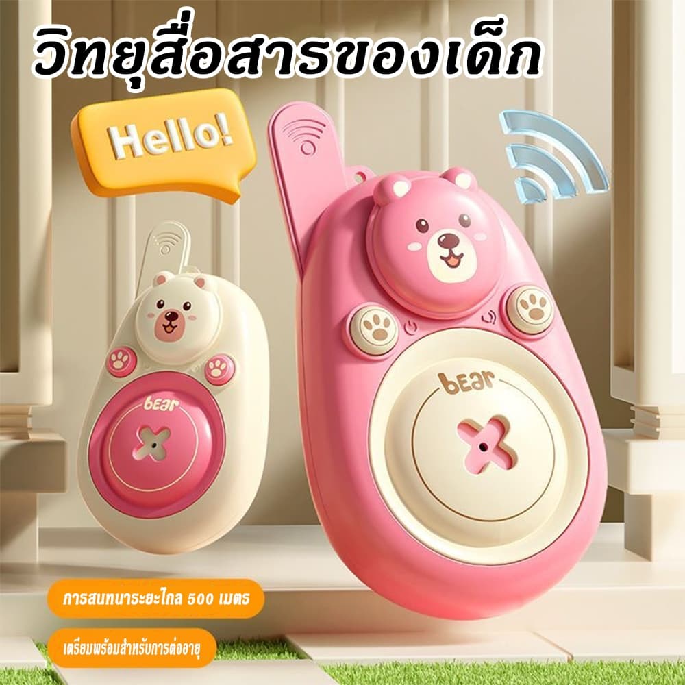Walkie Talkies เด็ก | อินเตอร์คอม2pcs เพจเจอร์ไร้สาย การ์ตูนระยะไกล รูปที่ 9