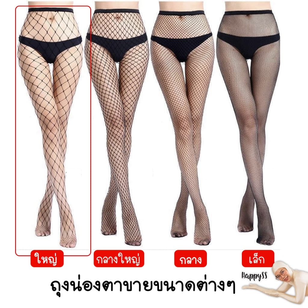 ถุงน่องตาข่าย ทันที กทม.รุ่นเต็มตัว สีดำ ขาว รูปที่ 4