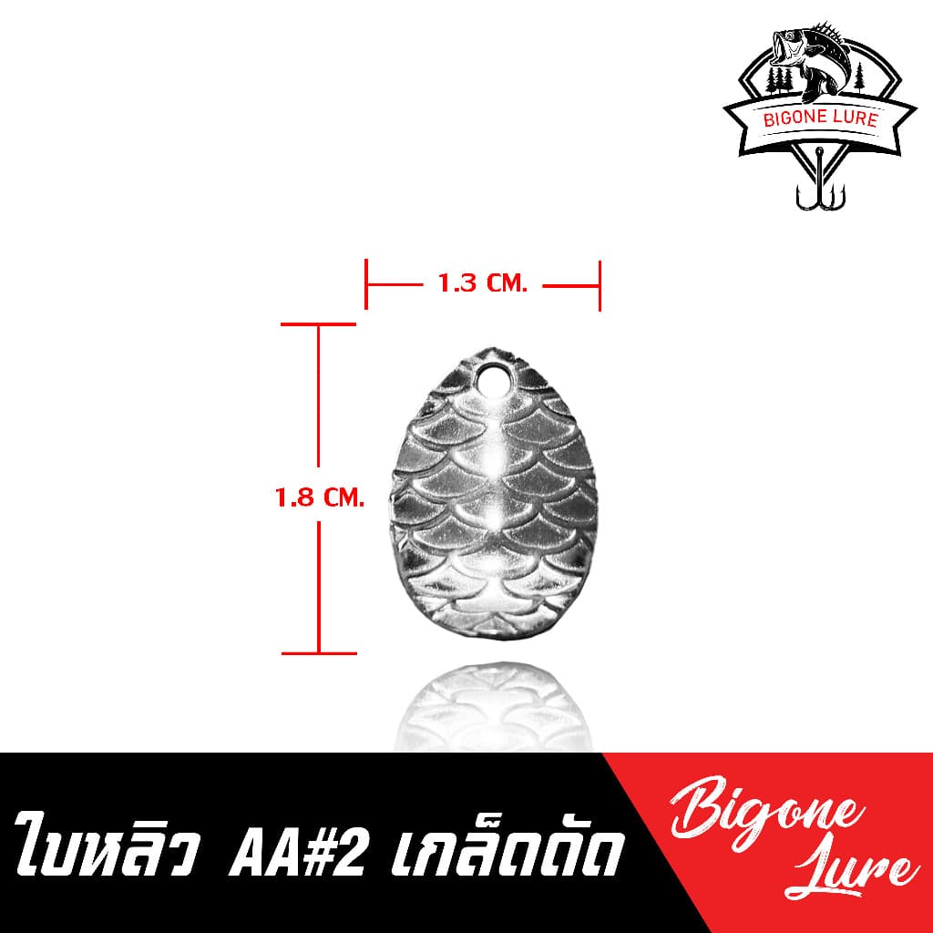 ใบหลิว 2 เซน ใบสปิน 2 เซน ใบหลิวสแตนเลส_เกรดAA 1 ชิ้น รูปที่ 6