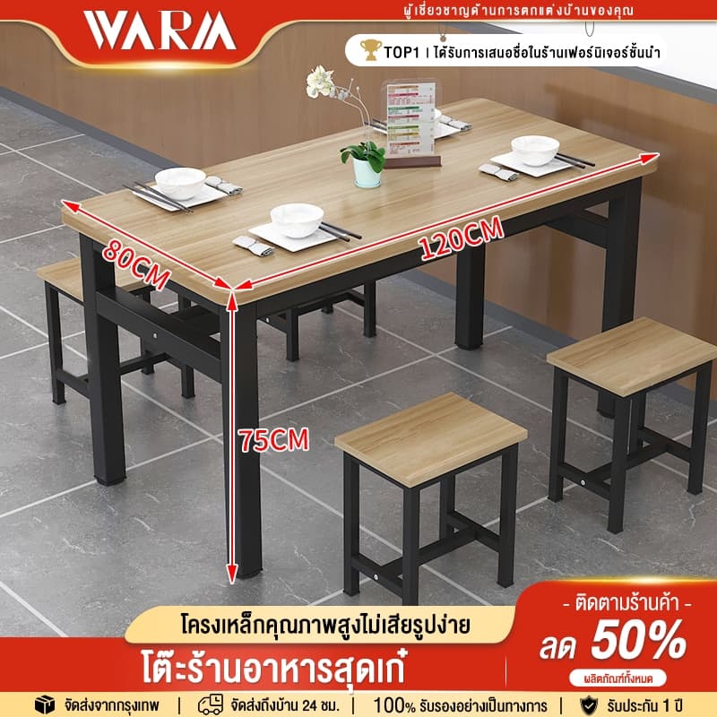 เหล็กหนา ชุดโต๊ะกินข้าว พร้อมเก้าอี้ 4 ที่นั่ง โครงเหล็ก 120x60x74 cm กันน้ำ ไม่เสียรูปง่าย ทำความสะอาดง่าย รูปที่ 1