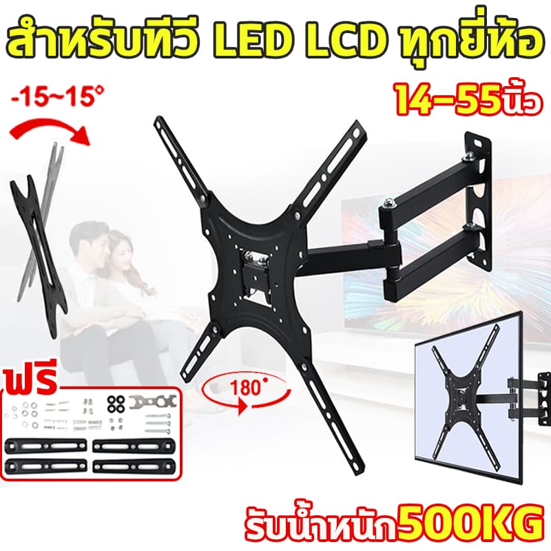 รับน้ำหนัก500KG ขาแขวนทีวี ติดผนัง 14-55นิ้ว ขายึดทีวี การหมุนยืด การปรับมุมเอียง แข็งแรงและทนทาน ขาตั้งทีวี รูปที่ 1